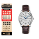 【二手99新】浪琴(Longines) 名匠系列 浪琴男表 精鋼自動(dòng)機械手表 二手奢侈品腕表 38.5mm 皮帶 L2.755.4.78.3