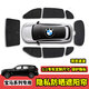 巫記汽車(chē)遮陽(yáng)簾防曬隔熱車(chē)窗簾寶寶嬰兒隱私簾磁吸側窗戶(hù)遮光遮陽(yáng)擋板 寶馬3系5系X5/iX3X1/i3/i5/7系X7 前檔1片【360度全覆蓋不透光】送收納袋