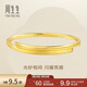 周生生素圈黃金手鐲 足金可開(kāi)口金鐲子婚嫁結婚 23929K計價(jià) 08圈 - 14.92克(含工費360元)