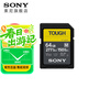 索尼（SONY）三防卡 高速SD卡 TOUGH存儲卡適用 微單相機存儲卡 索尼原裝內存卡 SF-M64T(64G 277M/S)