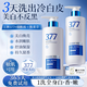 透真377美白沐浴露一洗就白全身持久留香72小時(shí)煙酰胺亮膚乳液男女士