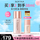 蘇菲娜（Sofina）清透控油妝前乳防曬打底遮瑕提亮素顏送女友生日禮物隔離霜25ml