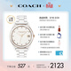 蔻馳（COACH）PRESTON系列 陶瓷石英女表14503263 禮物/送禮