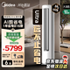 美的（Midea）空調柜機 酷省電Ultra3匹/4匹 新一級能效 AI酷省電技術(shù) 變頻冷暖立式  智能家電以舊換新 酷省電Ultra 一級能效 3匹