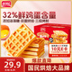 盼盼 軟華夫 早餐面包華夫餅休閑零食網(wǎng)格蛋糕糕點(diǎn)下午茶小吃 896g/箱