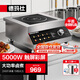 德瑪仕（DEMASHI）德瑪仕商用電磁爐5000W大功率商業(yè)電磁灶平面爆炒全不銹鋼電池爐 5000W加厚不銹鋼IH-TT-5000N