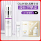 玉蘭油（OLAY）超A瓶精華液30ml抗皺緊致面部精華護膚品生日禮物送女生