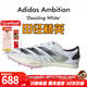 阿迪達斯（adidas）塞維爾9秒77 東京世錦賽田徑精英Adidas Ambition2短跑中長(cháng)跑釘鞋 Ambition 1代/IE5486/含手提袋/全能戰士 40.5