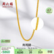 周六福足金999黃金項鏈女肖邦鏈生日禮物計價(jià)A0511018 約4.03g 40+5cm