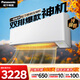 松下空調 E1系列1匹一級能效變頻冷暖掛機 銅管 原裝壓縮機省電 補貼E9KQ10