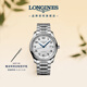 浪琴（LONGINES）瑞士手表 名匠系列 男士鋼帶機械表L27934786