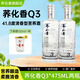 蕎化香Q3清香型大瓶蕎酒白酒瀘西41.8度475ml云南苦蕎酒送禮瓶裝酒 41.8度 475mL 2瓶