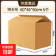 5個(gè)裝搬家紙箱60*40*50打包箱辦公紙箱快遞包裝運輸周轉箱5層加厚瓦楞紙箱子家用整理裝書(shū)收納箱 60*40*50cm無(wú)扣手5個(gè)[紙板厚4.5mm]