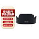 佳能（Canon）鏡頭遮光罩 單反相機 微單相機定制遮光罩 定制EW-73D（適用RF24-105STM)