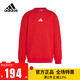 阿迪達斯（adidas）26男童新年款女童針織運動(dòng)長(cháng)袖紅色圓領(lǐng)棉質(zhì)衛衣套頭打底KH0233 KH0233 165 （吊牌164）