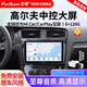 飛歌（FlyAudio）適用10-20款大眾高爾夫嘉旅67汽車(chē)載中控大屏導航倒車(chē)影像一體機 GS5PRO八核6+128+AHD后視+安裝