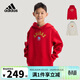 阿迪達斯（adidas）童裝26春新年款兒童連帽紅色衛衣男女中大童運動(dòng)針織套頭衫KG5929