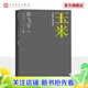【官方正版】玉米 畢飛宇文集 長(cháng)篇小說(shuō) 魯迅文學(xué)獎 英仕曼亞洲文學(xué)獎 人民文學(xué)出版社