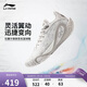 李寧拉塞爾1代DLO1 月巖丨籃球鞋男鞋春夏季輕量高回彈場(chǎng)地鞋ABPV009