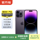 Apple 蘋(píng)果 iPhone 14 Pro Max (A2896) 二手手機 5G全網(wǎng)通A16 暗紫色 128G