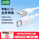 綠聯(lián)適用蘋(píng)果17/16/15充電線(xiàn)Type-C數據線(xiàn)USB-C車(chē)載CarPlay線(xiàn)iPhone17/16e/15ProMax華為榮耀快充線(xiàn)1米