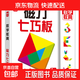 磁力七巧板數學(xué)教具小學(xué)生專(zhuān)用磁力學(xué)具磁性拼圖數學(xué)磁吸教具 磁力七巧板數學(xué)教具單盒 無(wú)規格
