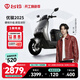 臺鈴電動(dòng)車(chē)【門(mén)店自提】?jì)?yōu)駿2025新款電動(dòng)摩托車(chē)高端長(cháng)續航電摩通勤代步電瓶車(chē) 請到店選購顏色