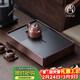 尚言坊烏檀實(shí)木簡(jiǎn)易茶盤(pán)茶托盤(pán)儲水式家用電木輕奢高端大氣小型干泡茶臺