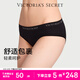 維多利亞的秘密（Victoria's Secret）維密 Logo彈力腰帶比基尼包臀內褲