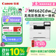 佳能（Canon）MF662Cdw （MF643升級款）A4幅面無(wú)線(xiàn)彩色激光多功能一體機（打印/復印/掃描/自動(dòng)雙面 商用家用）