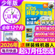 kids環(huán)球少年地理少年版雜志2026年1.2/3月現貨【2025年1-12月/全年/半年訂閱/2024全年珍藏可選】美國國家地理6-12小學(xué)生青少年兒童科普百科非過(guò)刊K 全年訂閱【贈拼裝蜘蛛機器人】