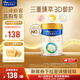 美素佳兒（Friso）皇家幼兒配方奶粉 3段（1-3歲幼兒適用）400g 乳鐵蛋白（新國標） 皇家3段 400g 1罐 【品牌新客138元】