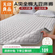 無(wú)印良品A類(lèi)刺繡全棉大豆床褥床墊遮蓋物 四季防滑褥子1.5x2米床熊先生