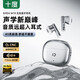 十度W10藍牙無(wú)線(xiàn)耳機 2026新款半入耳式 金屬外殼立體音效長(cháng)續航 運動(dòng)游戲 適配蘋(píng)果華為小米安卓手機