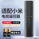 尼初適用小米電視遙控器紅米機頂盒通用萬(wàn)能3/4/4A/4C/4s代l32m5-az盒子電視機原投影儀裝板