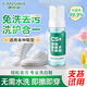 康思嘉小白鞋清潔劑泡沫免水洗刷鞋清洗劑球鞋網(wǎng)鞋快速去污去黃擦鞋神器 【免洗清潔】小白鞋清潔劑-150ml*1瓶裝