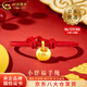 中國黃金（CHINA GOLD）小胖福金坨坨黃金手鏈男女款轉運珠編織手繩平安鎖生日禮物送女友 【今/次日達】小胖福手繩【紅繩】約0.3g