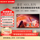 索尼（SONY）KD-65X80L 65英寸 4K超高清HDR廣色域安卓智能電視 專(zhuān)業(yè)畫(huà)質(zhì)芯片杜比視界 液晶全面屏 65英寸 KD-65X80L