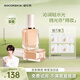 修可芙（SOCORSKIN）【女神節禮物】粉底液水粉霜養膚持久不脫妝干皮遮瑕水潤保濕柔膚