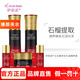 伊蓓諾化妝品全系列清潔膏眼霜洗面奶護膚品套裝 紅石榴亮采水盈精粹套裝