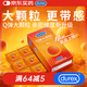 杜蕾斯（durex）避孕套安全套 Q彈大顆粒10只 成人情趣螺紋 潮敏秒噴 套套 超級18