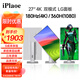 iPlaoeLG面板27英寸4K180HZ高刷雙模式1k360hz顯示器高清IPS升降豎屏10bit游戲設計修圖顯示屏P270/pro