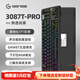 GANSS 3087TPro/3104TPro/3108TPro客制化機械鍵盤(pán)高斯三模RGB無(wú)線(xiàn)鍵盤(pán)藍牙2.4G有線(xiàn)熱插拔辦公游戲鍵盤(pán) 3087TPro黑色【側刻下燈位三模RGB】 KTT晶粉軸（輕H