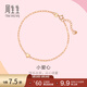 周生生  18K玫瑰金玫瑰金薄荷系列心形彩金手鏈女 92273B 定價(jià) 19厘米