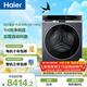 海爾（Haier）麥浪全自動(dòng)滾筒雙擎熱泵洗烘一體 洗衣機帶烘干 13KG大容量 超薄大筒徑 國家補貼自營(yíng) XHG13L98U1