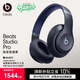 beats Studio Pro 無(wú)線(xiàn)頭戴式耳機 【禮物】藍牙主動(dòng)降噪   兼容蘋(píng)果安卓系統  海軍藍