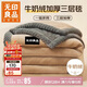 無(wú)印良品加厚夾棉三層毛毯 冬季法蘭絨單人厚毯子沙發(fā)蓋毯被子 150*200cm