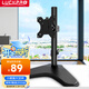 LUCKPRO顯示器支架 顯示器增高架底座通用款支架可調節高度免打孔支架單屏幕液晶顯示器支架桌置式Z01