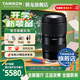 騰龍（Tamron）旗艦店 A063 28-75mm F2.8 G2騰龍28-75二代 E口全畫(huà)幅微單變焦直播視頻鏡頭大光圈騰龍2875mm二代 索尼E卡口 套餐三【12期免息專(zhuān)屬套餐+豪華大禮包】