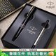 派克（PARKER）生日禮物簽字筆寶珠筆簽名筆高端輕奢商務(wù)練字筆學(xué)生男女定制刻字禮盒伴手禮上岸禮物成人禮 威雅XL黑金夾寶珠筆+筆芯禮盒